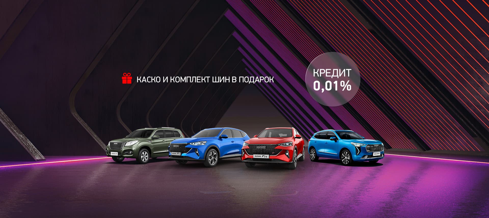 Major haval мкад